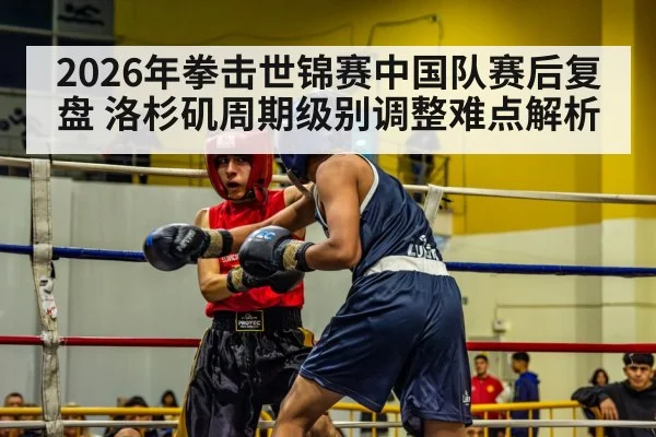 boxing ring match