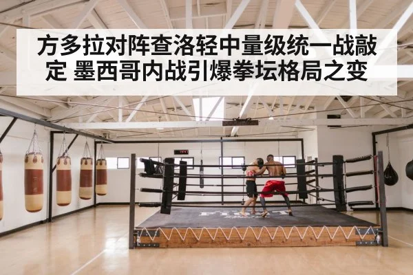 boxing ring fight night